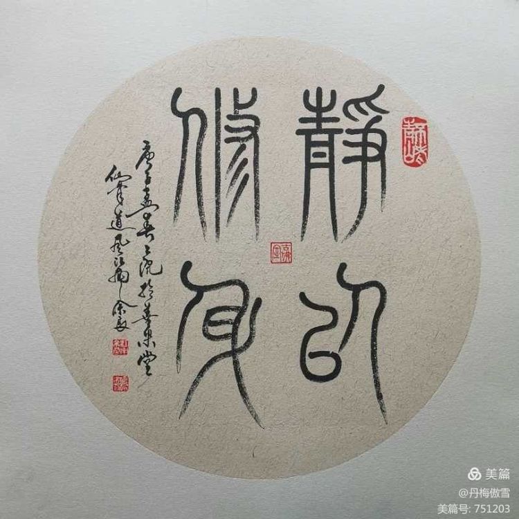博采萬象貫古通今，筆神墨仙傳承千年——記中國抄經第一人，萬福圖騰創始人江南余良先生(圖73)