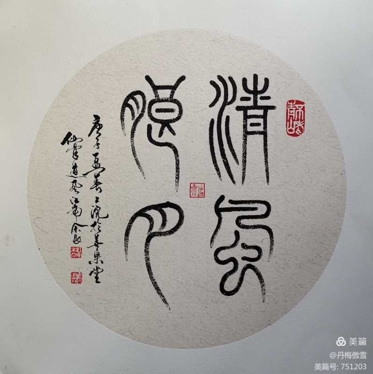 博采萬象貫古通今，筆神墨仙傳承千年——記中國抄經第一人，萬福圖騰創始人江南余良先生(圖74)