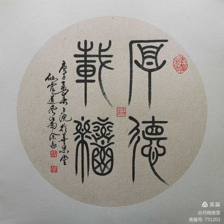 博采萬象貫古通今，筆神墨仙傳承千年——記中國抄經第一人，萬福圖騰創始人江南余良先生(圖72)