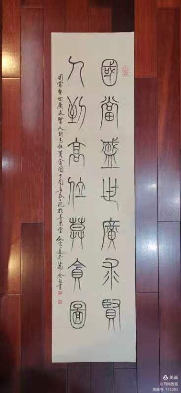 博采萬象貫古通今，筆神墨仙傳承千年——記中國抄經第一人，萬福圖騰創始人江南余良先生(圖82)