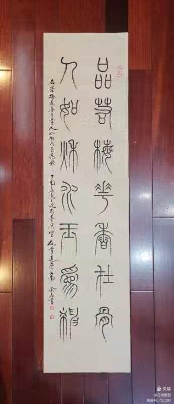 博采萬象貫古通今，筆神墨仙傳承千年——記中國抄經第一人，萬福圖騰創始人江南余良先生(圖83)