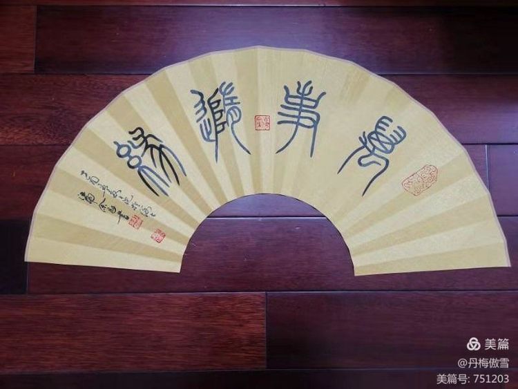 博采萬象貫古通今，筆神墨仙傳承千年——記中國抄經第一人，萬福圖騰創始人江南余良先生(圖80)