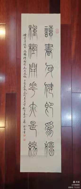 博采萬象貫古通今，筆神墨仙傳承千年——記中國抄經第一人，萬福圖騰創始人江南余良先生(圖86)