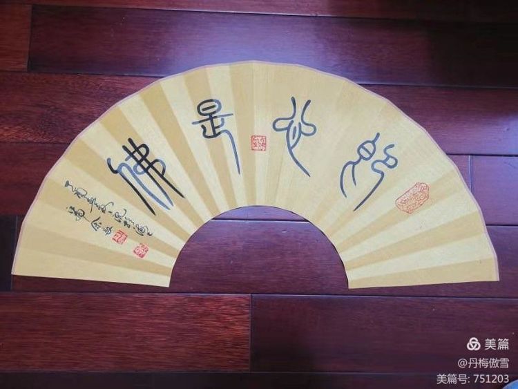 博采萬象貫古通今，筆神墨仙傳承千年——記中國抄經第一人，萬福圖騰創始人江南余良先生(圖88)