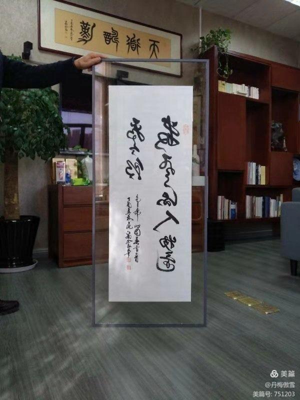 博采萬象貫古通今，筆神墨仙傳承千年——記中國抄經第一人，萬福圖騰創始人江南余良先生(圖92)