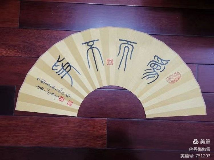 博采萬象貫古通今，筆神墨仙傳承千年——記中國抄經第一人，萬福圖騰創始人江南余良先生(圖89)