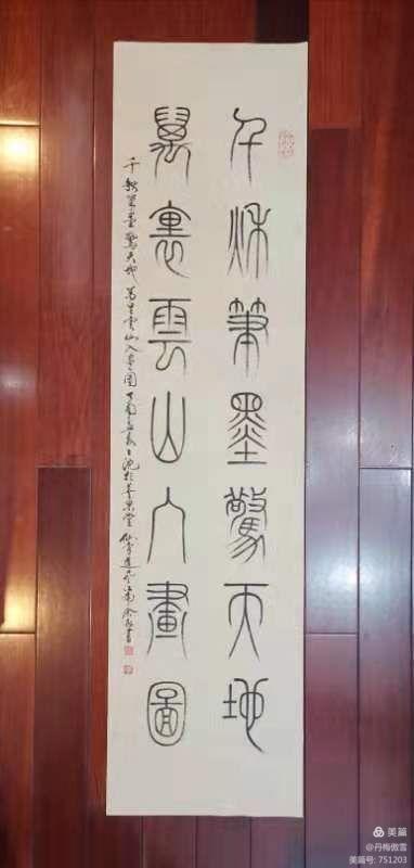 博采萬象貫古通今，筆神墨仙傳承千年——記中國抄經第一人，萬福圖騰創始人江南余良先生(圖87)