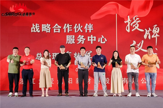 浙江大愛(ài)遮陽(yáng)新材料股份有限公司新品發(fā)布會(huì)圓滿成功  (圖4)