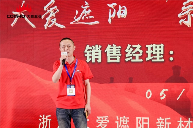 浙江大愛(ài)遮陽(yáng)新材料股份有限公司新品發(fā)布會(huì)圓滿成功  (圖5)