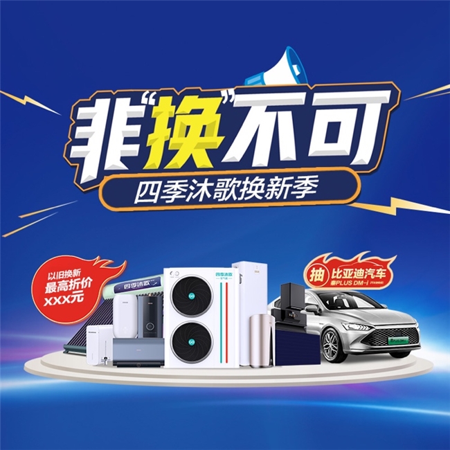 空氣能十大品牌四季沐歌空氣能地暖機：高效、環(huán)保新選擇(圖4)