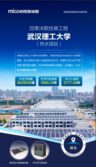 空氣能十大品牌四季沐歌空氣能地暖機：高效、環(huán)保新選擇(圖6)