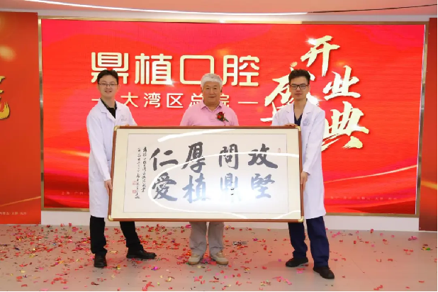 鼎植口腔雙總部（長(zhǎng)三角 珠三角）戰(zhàn)略布局:大灣區(qū)總院6.1起航(圖6)