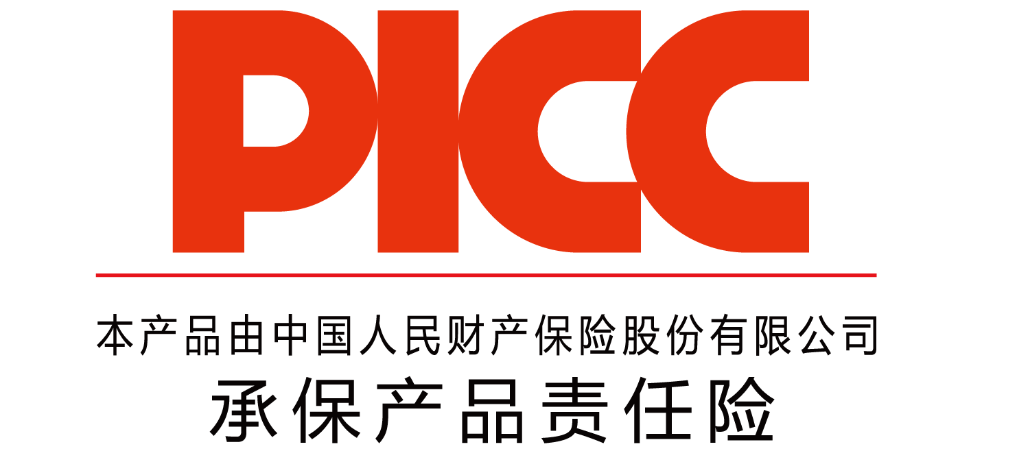 中國(guó)人保為深圳瀚海星光承保產(chǎn)品責(zé)任險(xiǎn)，為消費(fèi)者保駕護(hù)航！(圖8)