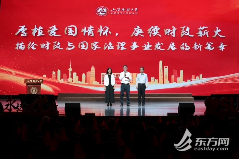 上海市教衛(wèi)工作黨委示范黨課開講，回顧百余年來(lái)上財(cái)如何傳承“經(jīng)濟(jì)匡時(shí)”紅色