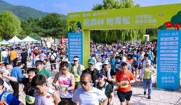 2024西山森林嘉年華圓滿(mǎn)落幕，引領(lǐng)生物多樣性保護(hù)新風(fēng)尚(圖2)