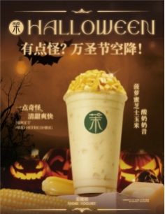 茉酸奶持續(xù)產(chǎn)品革新,激發(fā)現(xiàn)制酸奶領(lǐng)域蓬勃發(fā)展?jié)撃?圖2) 茉酸奶持續(xù)產(chǎn)品革新,激發(fā)現(xiàn)制酸奶領(lǐng)域蓬勃發(fā)展?jié)撃?圖2)