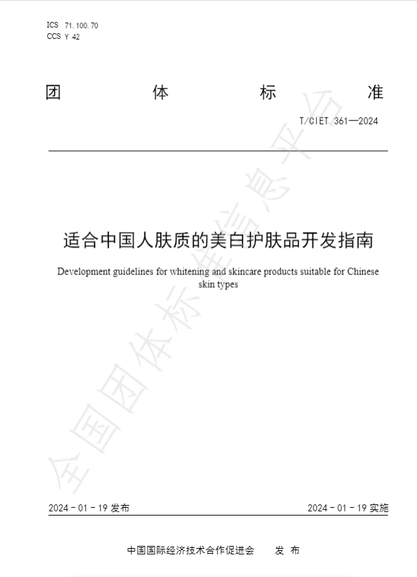 國貨品牌再創新高！谷雨榮獲“全球第一”權威認證！(圖3)
