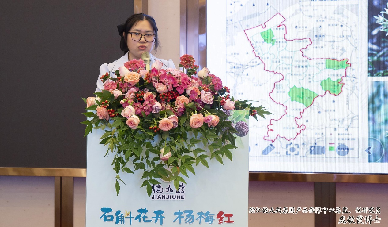 浙江健九鶴集團產品保障中心總監、副研究員龐敏霞博士