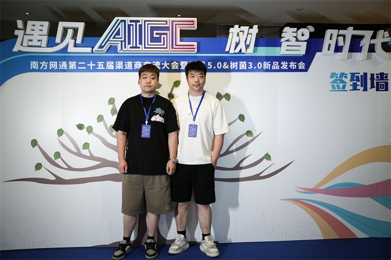 南方網通第二十五屆渠道商交流大會，成功狙擊營銷新市場！(圖16)