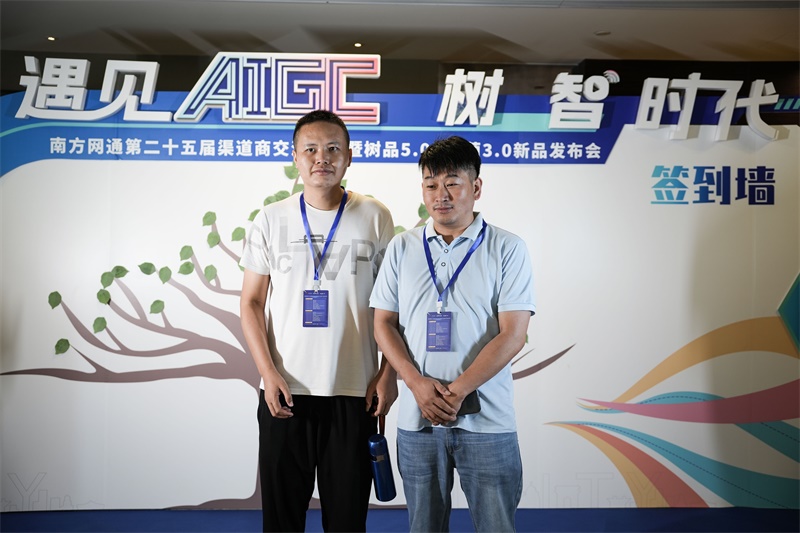 南方網通第二十五屆渠道商交流大會，成功狙擊營銷新市場！(圖17)