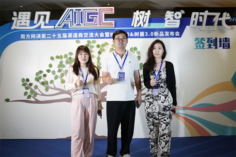南方網通第二十五屆渠道商交流大會，成功狙擊營銷新市場！(圖19)