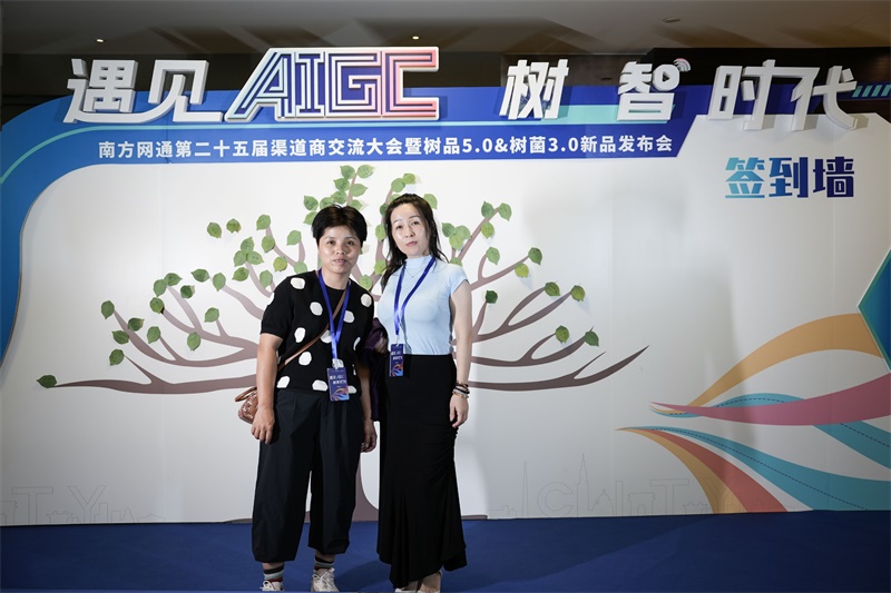 南方網通第二十五屆渠道商交流大會，成功狙擊營銷新市場！(圖18)