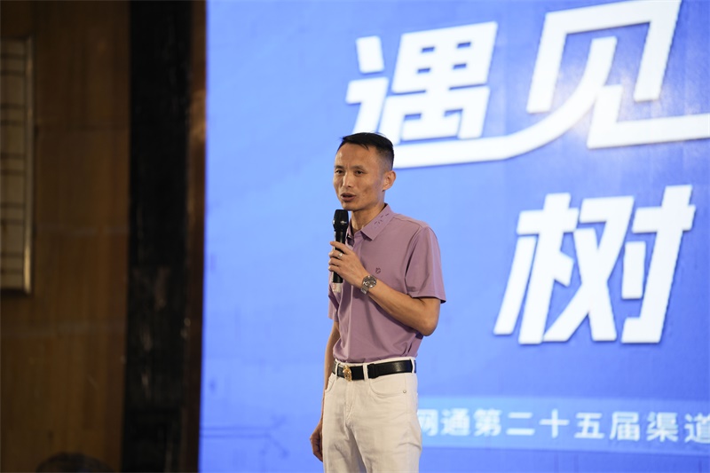 南方網通第二十五屆渠道商交流大會，成功狙擊營銷新市場！(圖32)