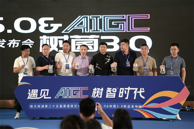 南方網通第二十五屆渠道商交流大會，成功狙擊營銷新市場！(圖35)