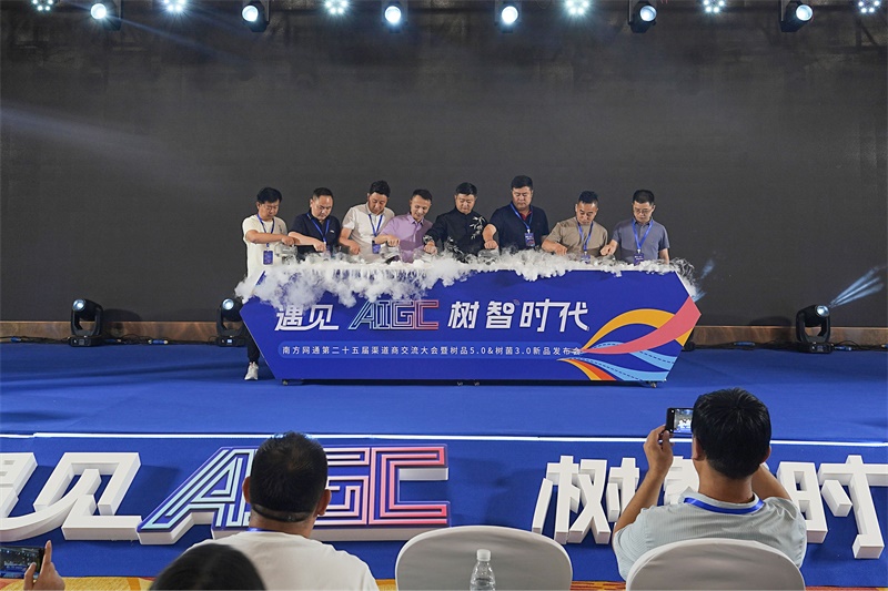 南方網通第二十五屆渠道商交流大會，成功狙擊營銷新市場！(圖36)