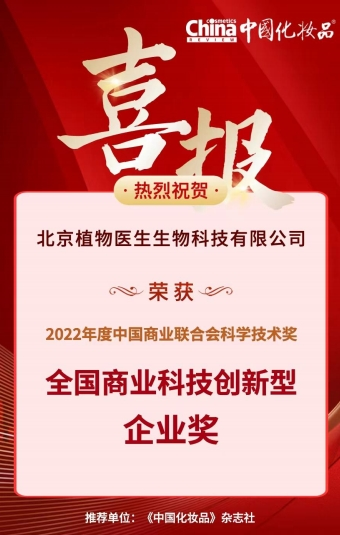 科技抗老新篇章，植物醫生石斛蘭眼霜領跑市場(圖3)