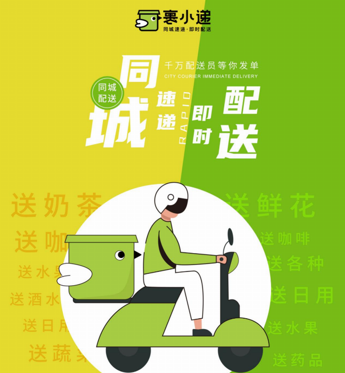 想要的馬上到家？裹小遞讓你足不出戶也能購(gòu)物無(wú)憂(圖2)