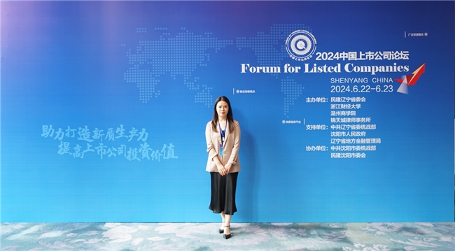 愛瑪科技集團首席財務官鄭慧榮膺“2024中國上市公司金牌財務總監(jiān)”稱號(圖2)