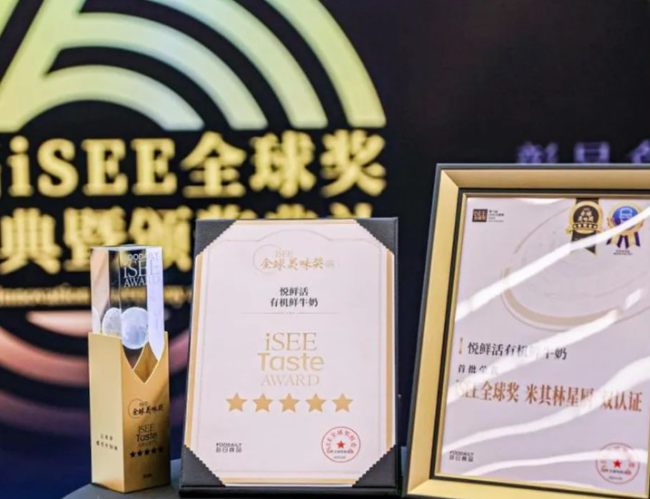 悅鮮活國際品質(zhì)再獲認(rèn)可，蟬聯(lián)iSEE全球美味獎五星獎(圖1)