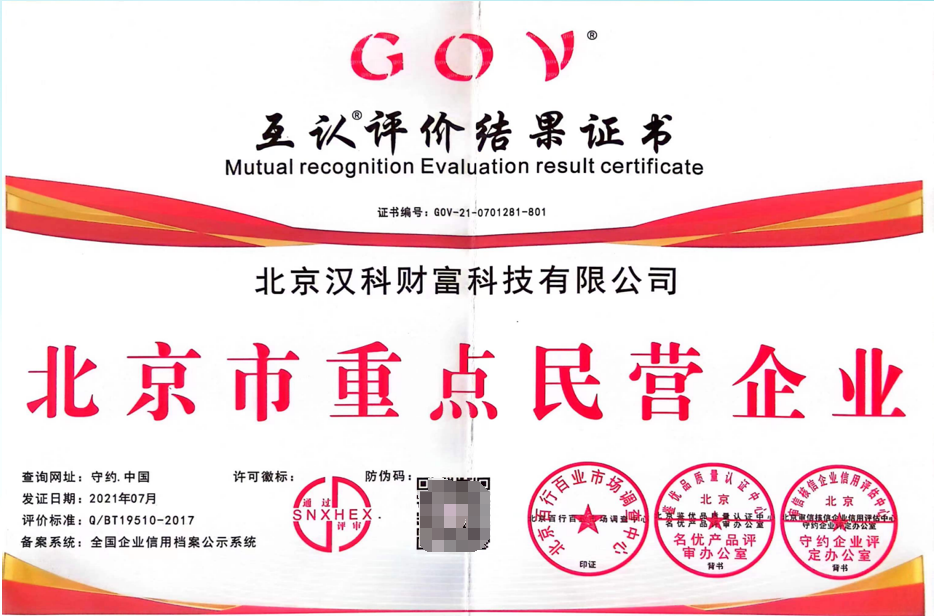 中國人保為漢科財富承保產品責任險，為消費者保駕護航！(圖4)