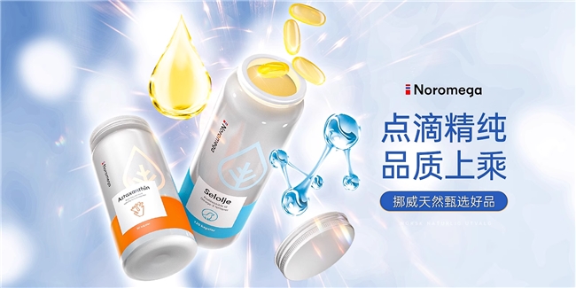 Noromega，用自然力量守護你的健康