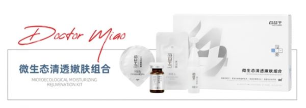 重煥肌膚光彩，苗醫生微生態平衡項目讓你輕松終結痘痘反復！