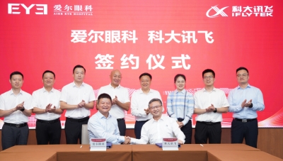 愛(ài)爾眼科與科大訊飛建立戰(zhàn)略合作，以“AI+眼科”深度融合共促發(fā)展(圖6)