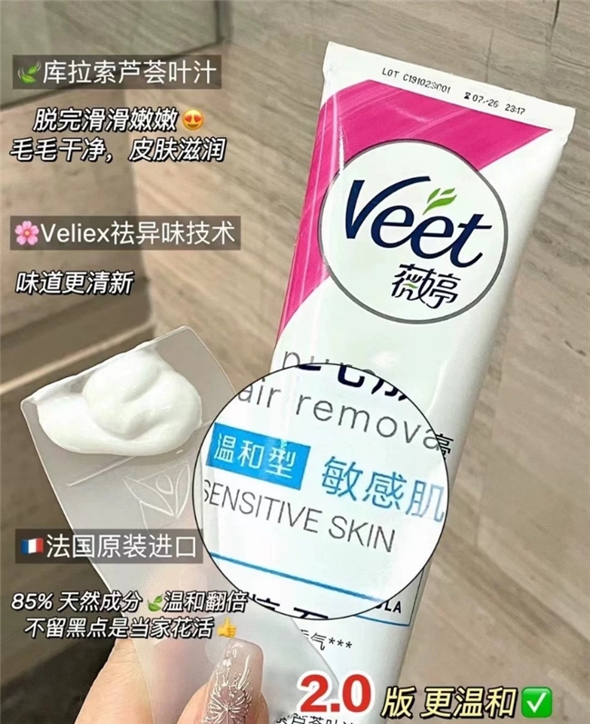 女生腿毛太多太長(zhǎng)怎么辦？薇婷脫毛膏輕松讓你跟毛毛說(shuō)拜拜(圖1)