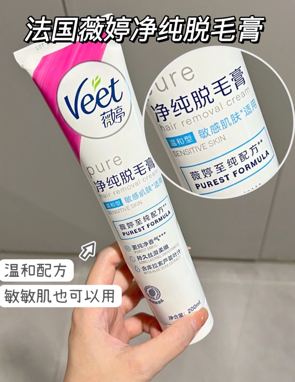 女生腿毛太多太長(zhǎng)怎么辦？薇婷脫毛膏輕松讓你跟毛毛說(shuō)拜拜(圖3)