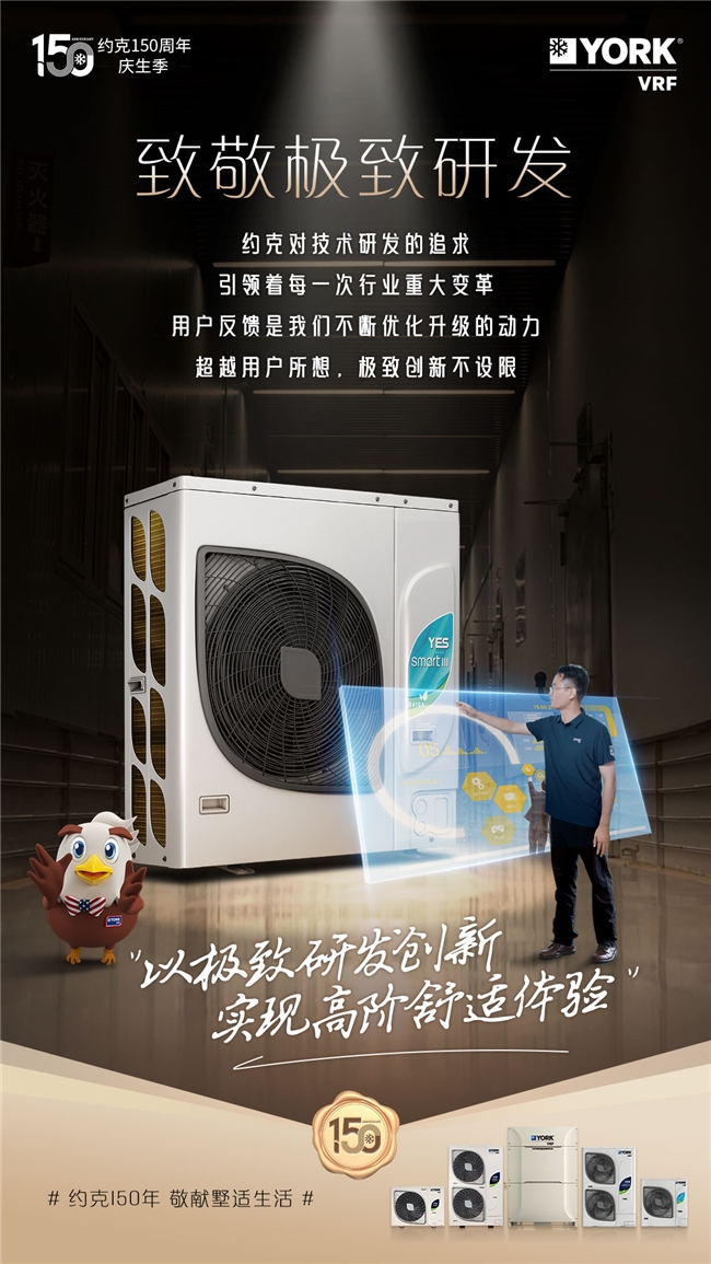 約克VRF中央空調(diào)提醒您：這份高溫天空調(diào)房“生存”指南請(qǐng)收好(圖3)