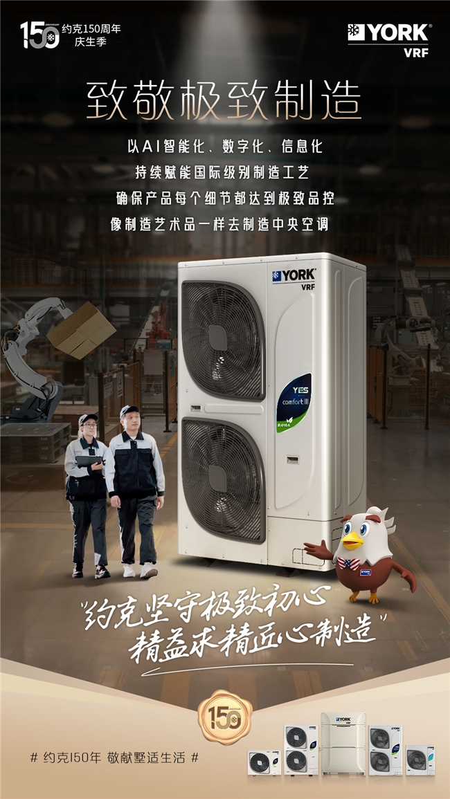 約克VRF中央空調(diào)提醒您：這份高溫天空調(diào)房“生存”指南請(qǐng)收好(圖2)