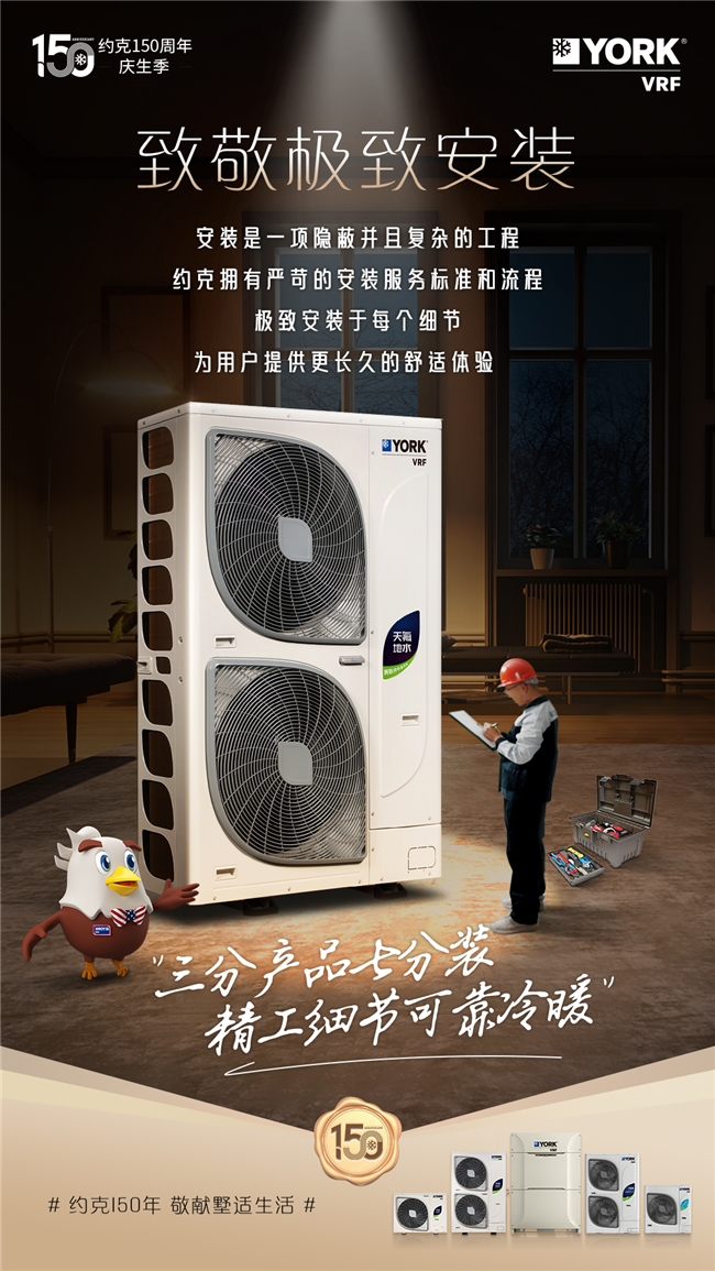 約克VRF中央空調(diào)提醒您：這份高溫天空調(diào)房“生存”指南請(qǐng)收好(圖4)