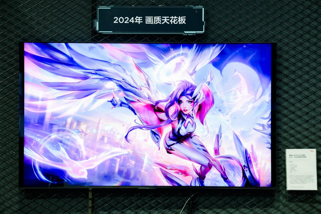 TCL實業硬核科技產品亮相2024 ChinaJoy，刷新科技娛樂新體驗(圖3)