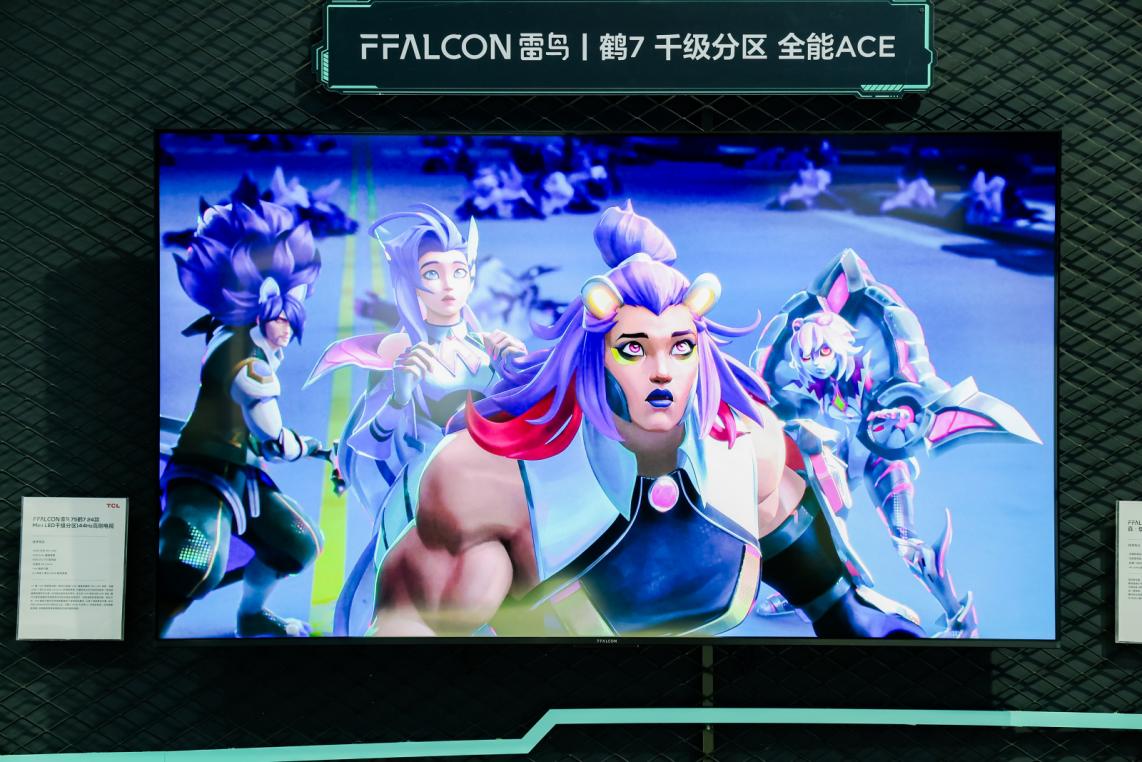 TCL實業硬核科技產品亮相2024 ChinaJoy，刷新科技娛樂新體驗(圖5)