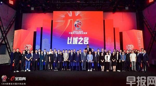 勝牌成為CBA聯(lián)賽官方潤滑油合作伙伴，助力“以城之名”揭幕啟動儀式(圖1)