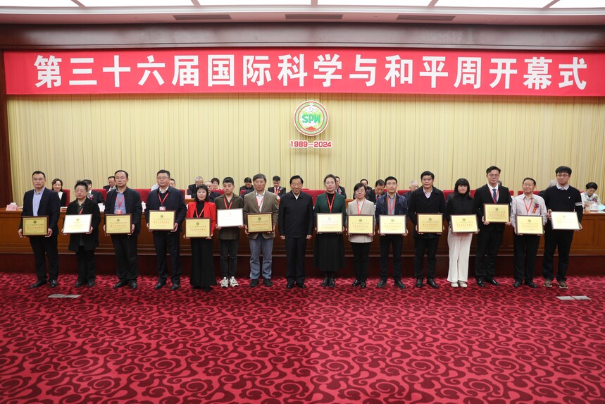 11.第十二屆全國政協(xié)副主席齊續(xù)春向榮獲第三十六屆國際科學(xué)與和平周“最佳活動組織單位”的代表頒發(fā)榮譽牌.jpg