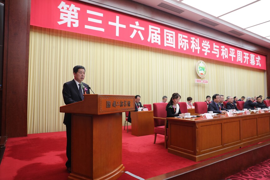 10.國際科學(xué)與和平周中國組織委員會常務(wù)副主任，中國社會工作聯(lián)合會黨委書記、副會長周惠宣讀第三十六屆國際科學(xué)與和平周榮譽名單.jpg