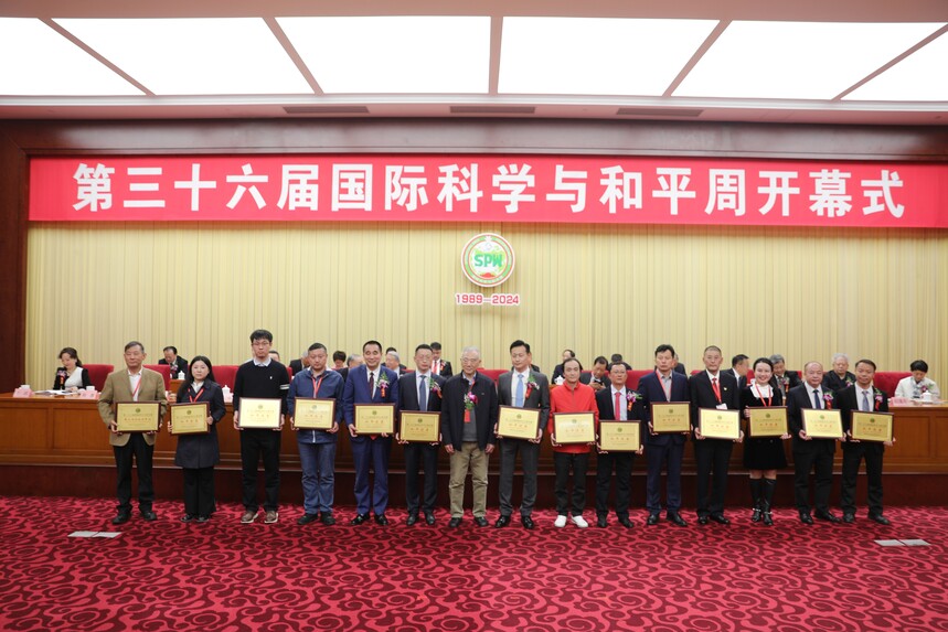14.國際科學(xué)與和平周中國組委會主任王治國向榮獲第三十六屆國際科學(xué)與和平周“和平使者”稱號的代表頒發(fā)榮譽牌.jpg