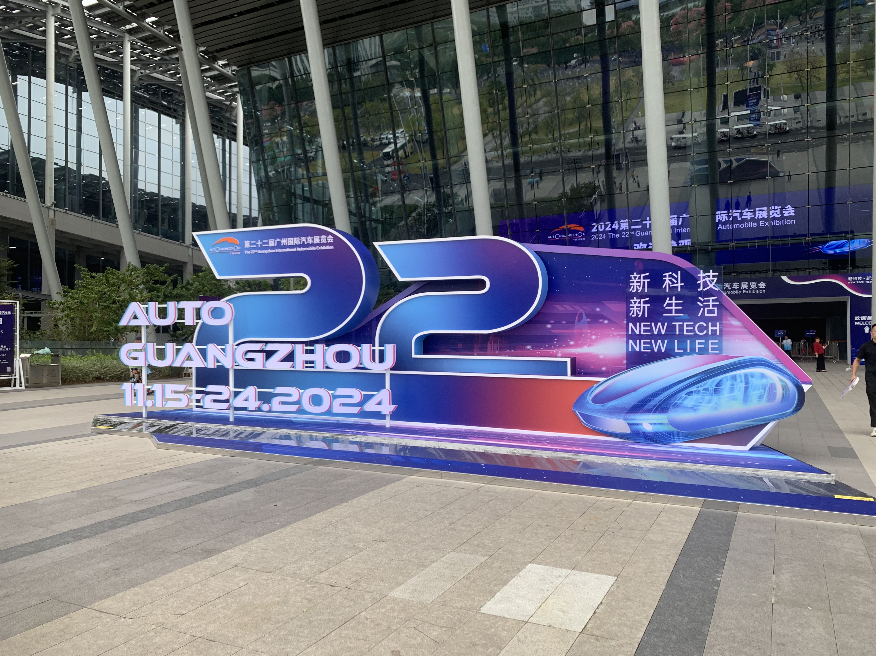 2024廣州車展隆重開幕，汽車金融暨保值率研究委員會(huì)發(fā)布2024年Q3中國(guó)汽車保值率報(bào)告