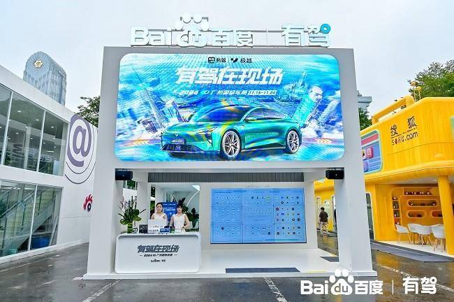 2024廣州車展現(xiàn)場(chǎng)直擊！百度有駕帶你感受車展現(xiàn)場(chǎng)